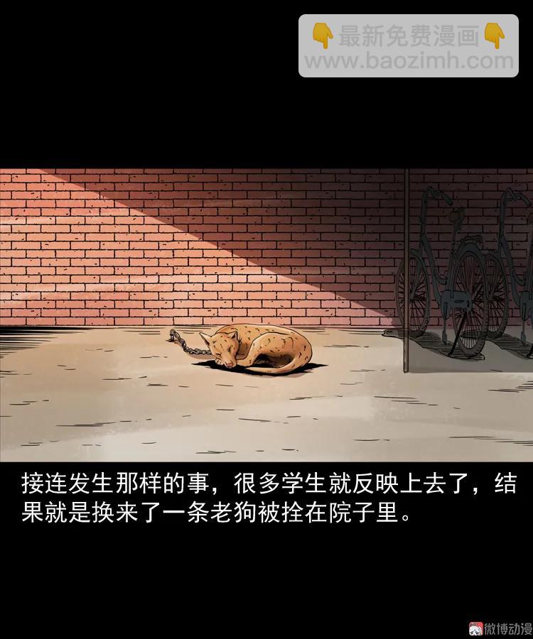 鬼火54
