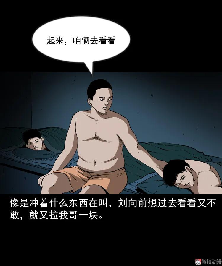 鬼火56