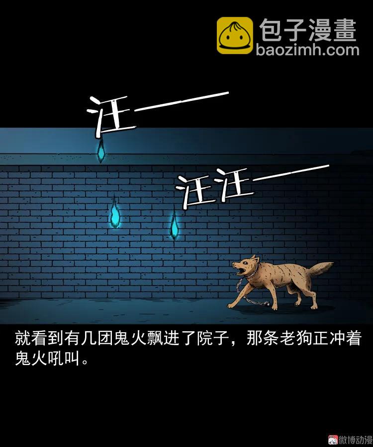 鬼火58