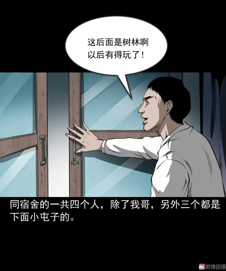 鬼火6