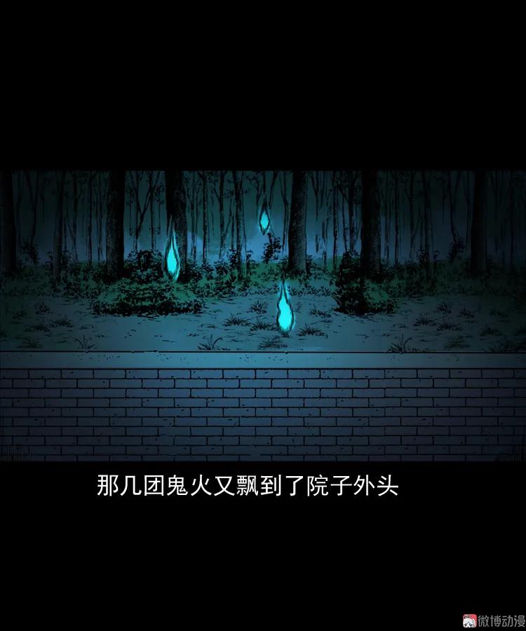 鬼火60