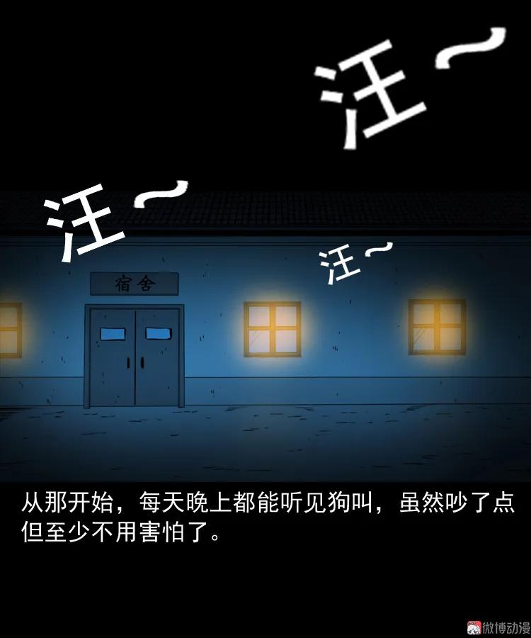 鬼火61