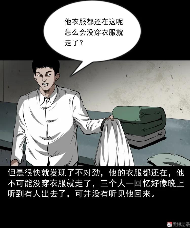 鬼火64