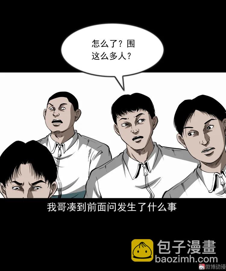 鬼火66