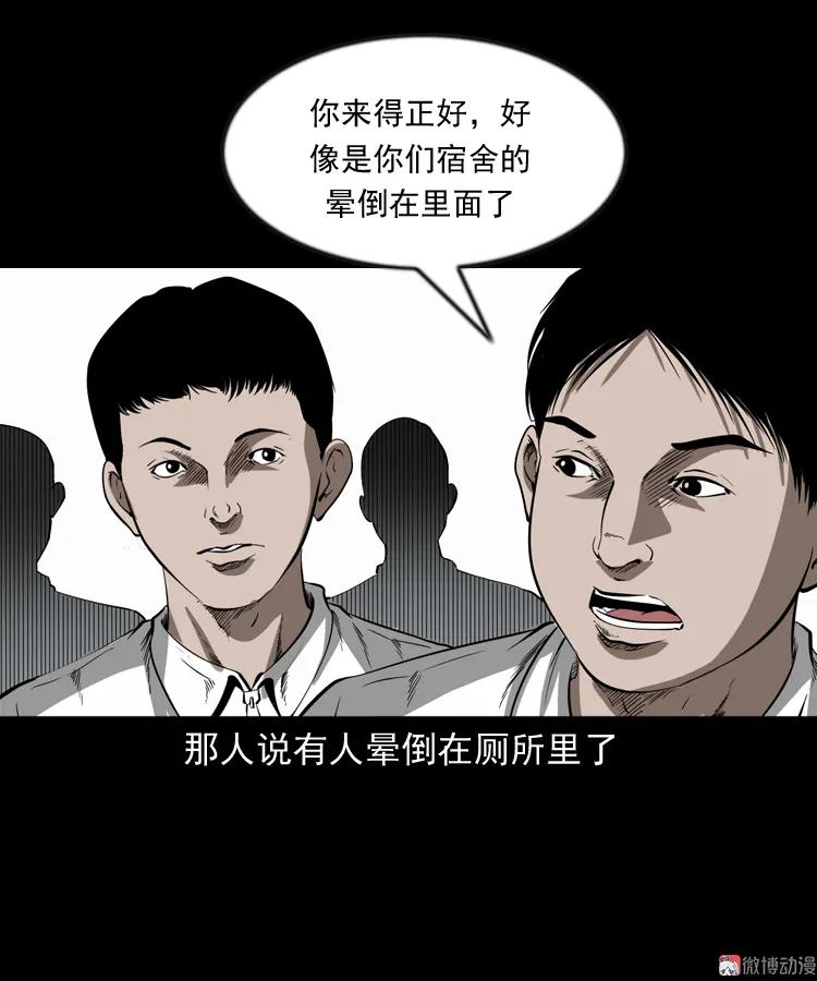鬼火67