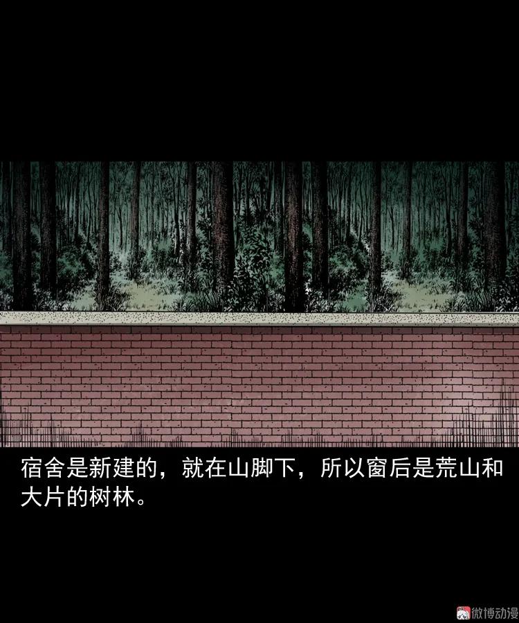 鬼火7