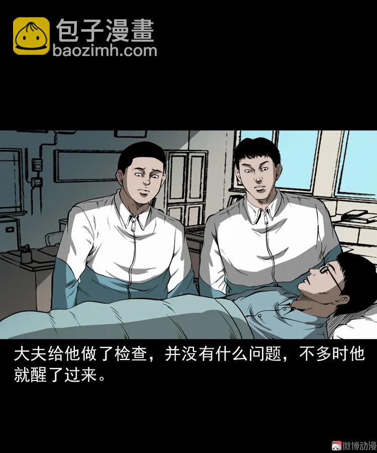 鬼火71