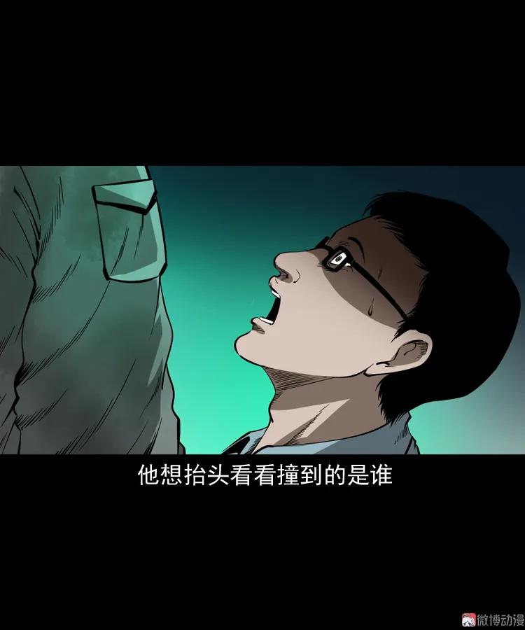 鬼火75