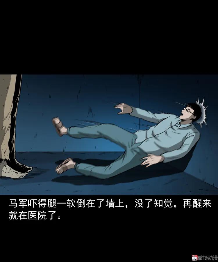 鬼火77