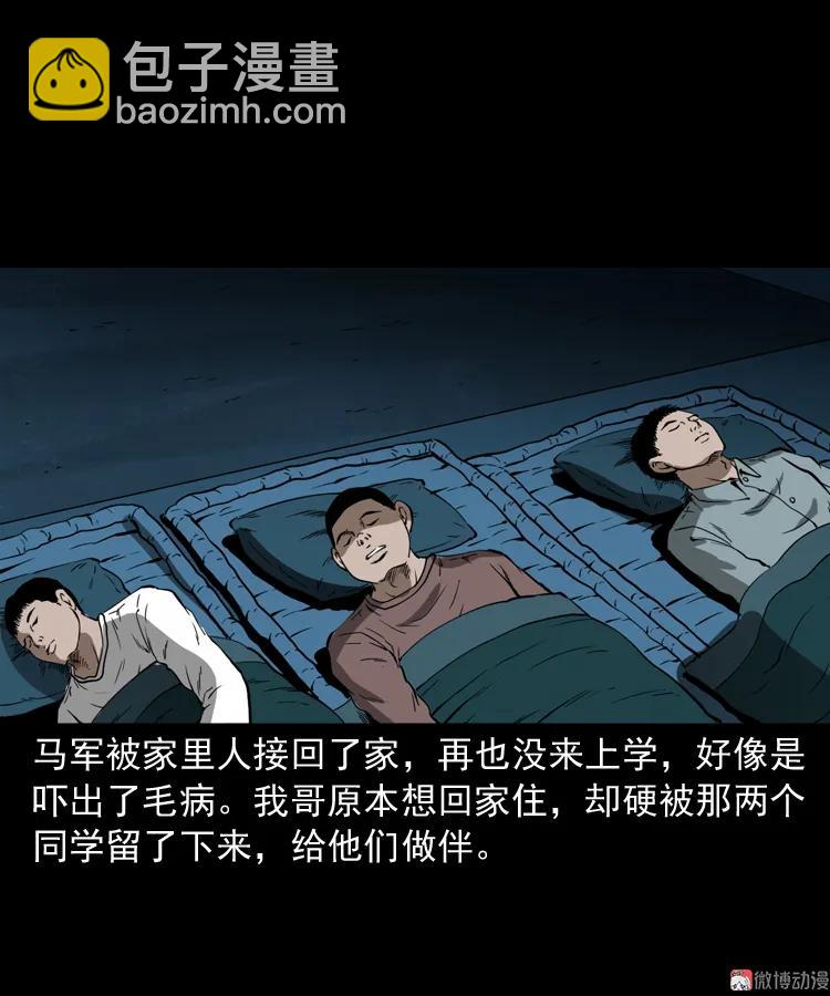鬼火78