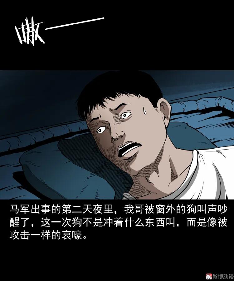 鬼火79