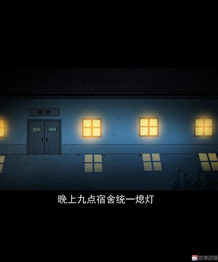 鬼火8