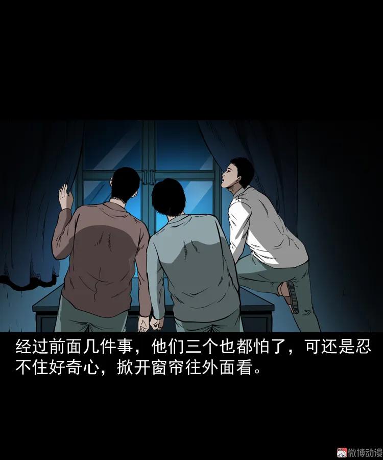 鬼火80