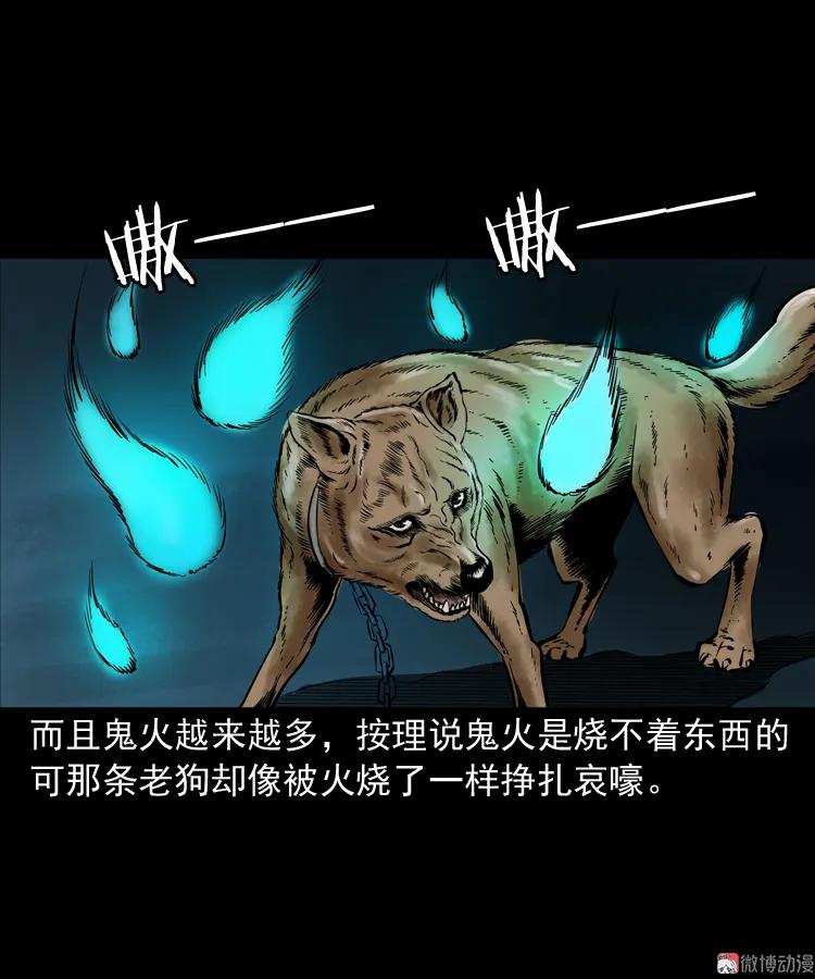 鬼火82