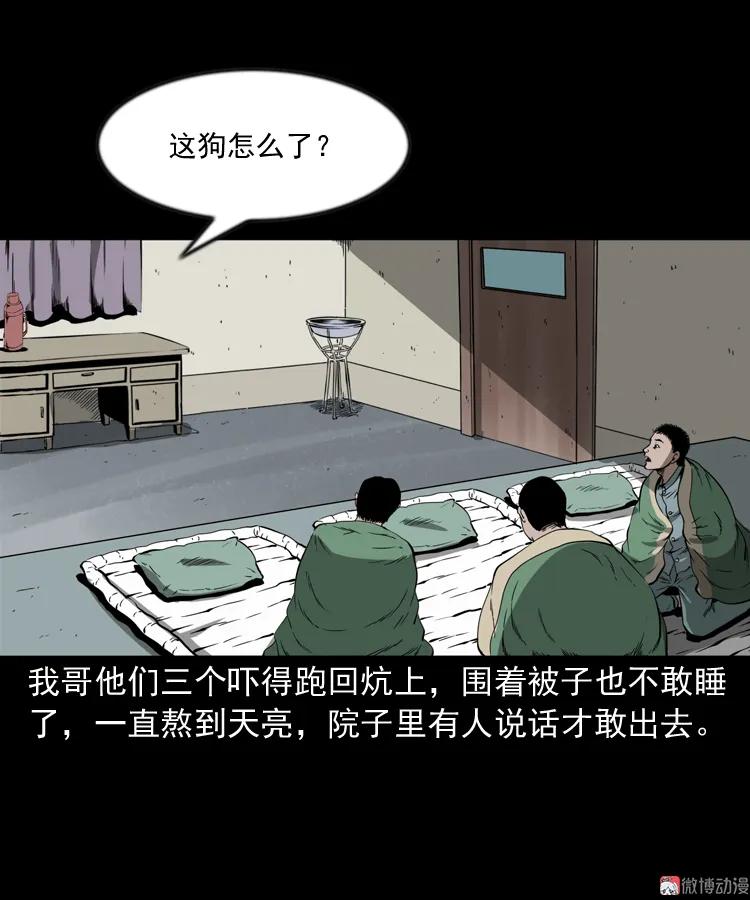 鬼火85