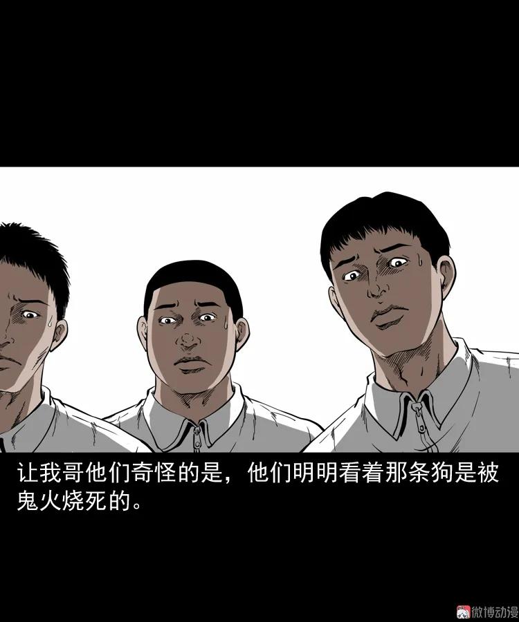 鬼火87