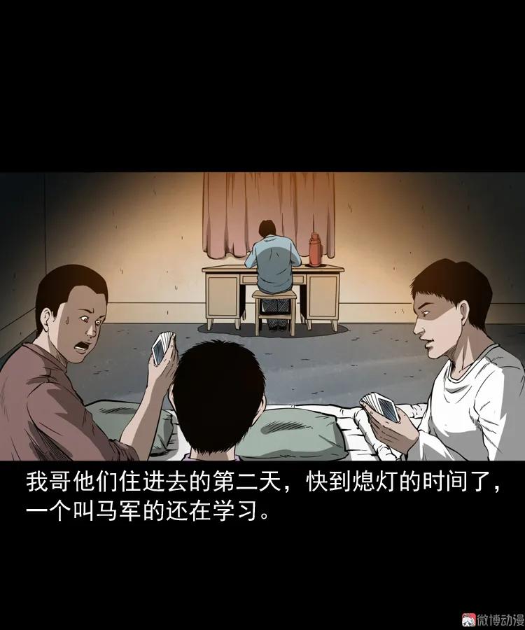鬼火9