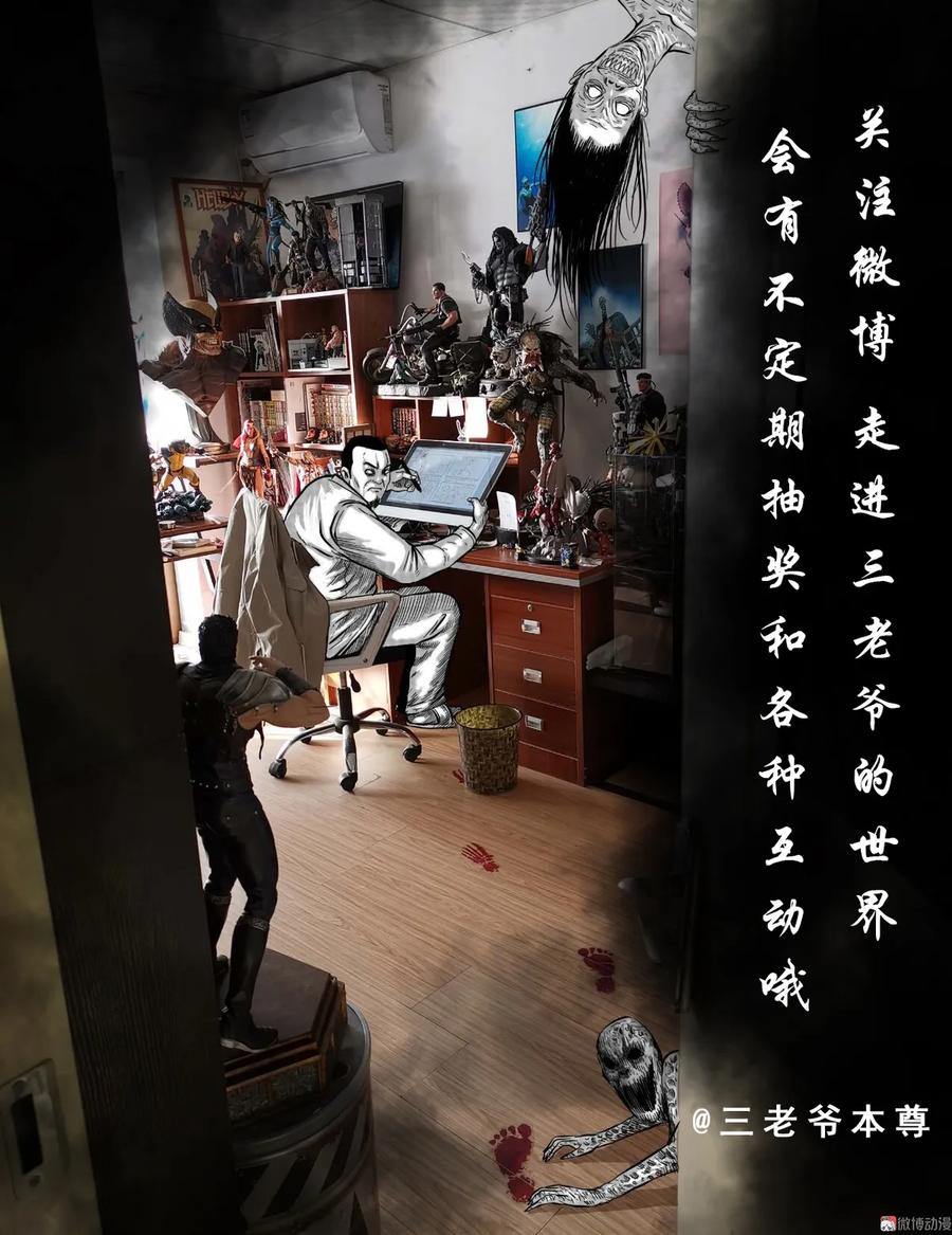 鬼火91