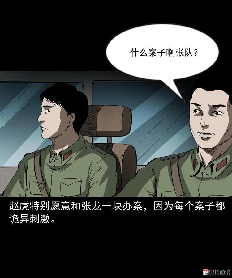 阴兵过道11