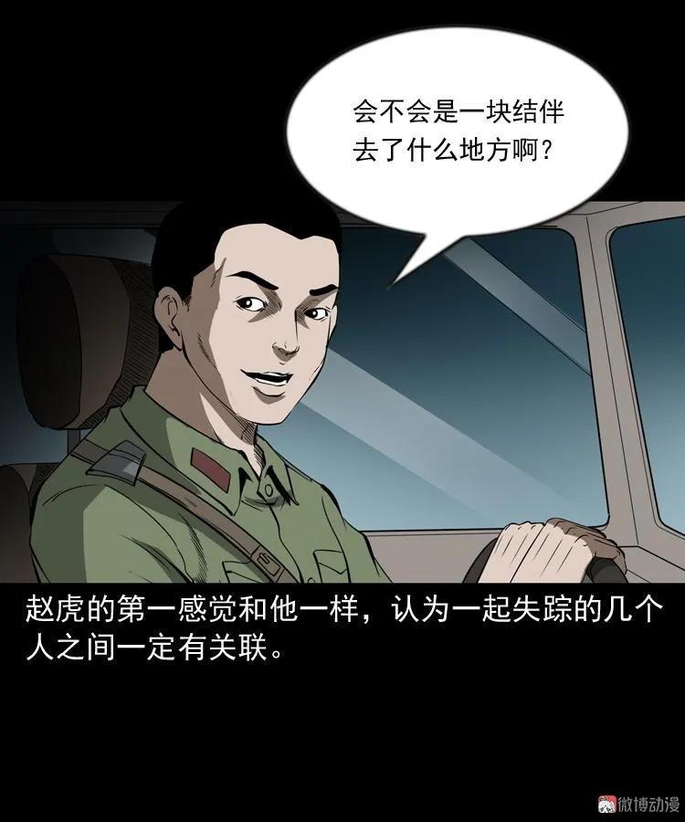 阴兵过道13