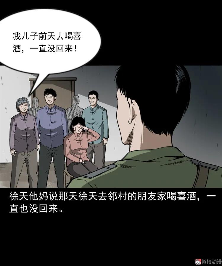 阴兵过道33