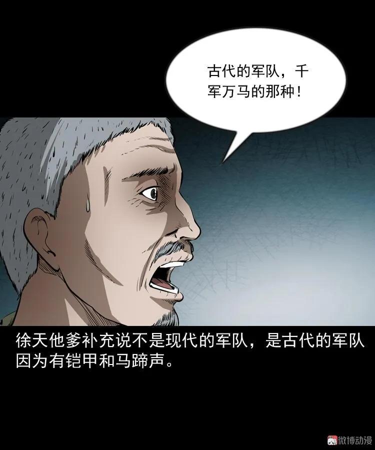 阴兵过道41