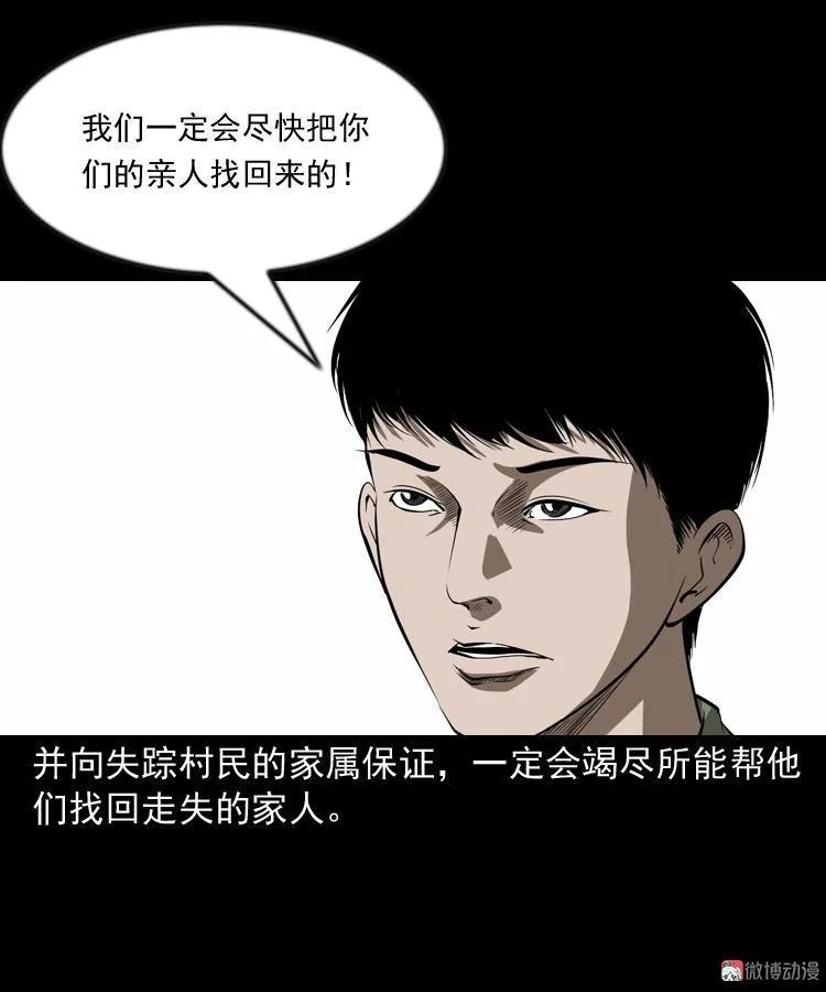 阴兵过道43