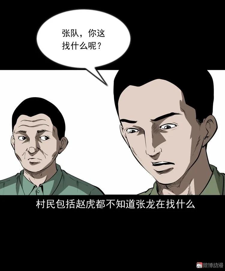 阴兵过道47