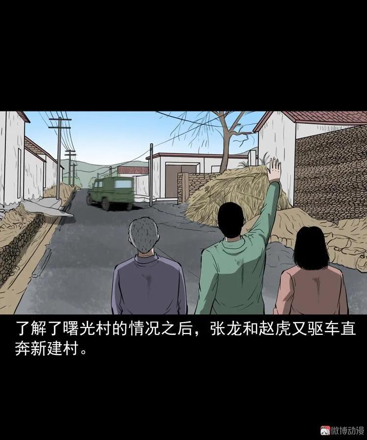 阴兵过道49