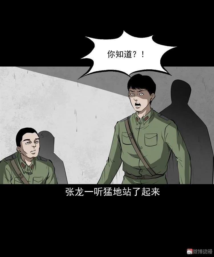阴兵过道57