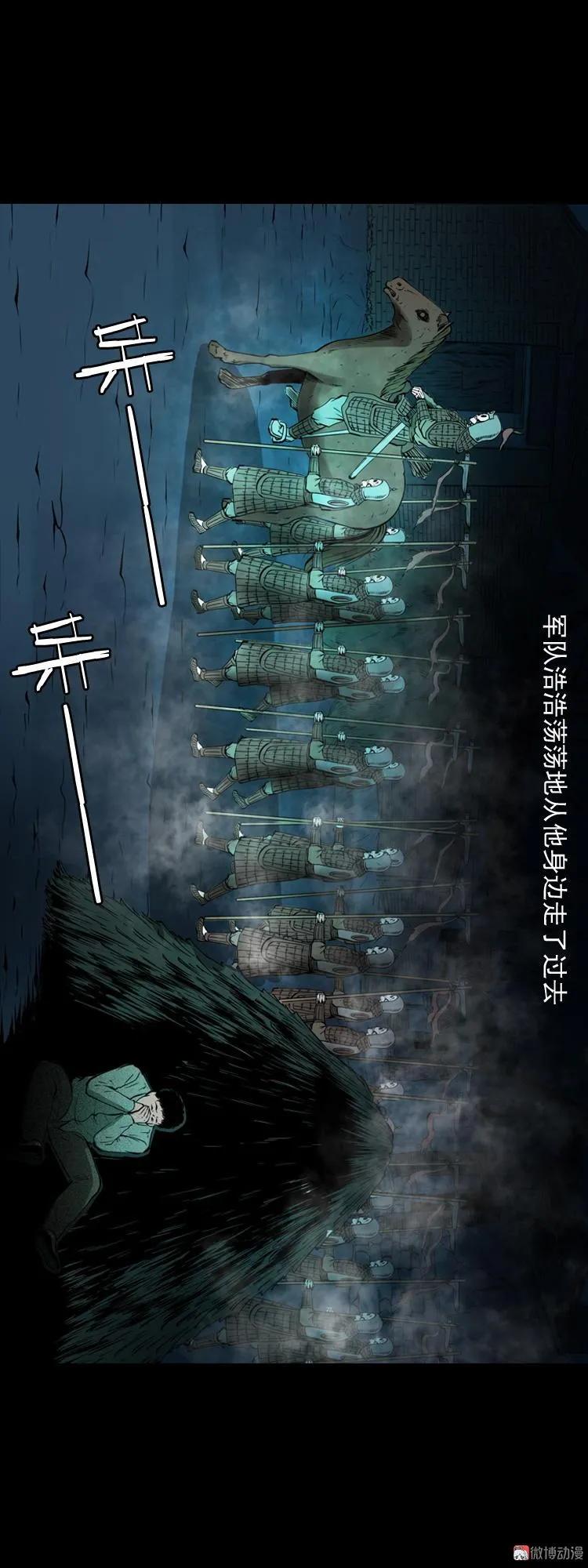 阴兵过道71