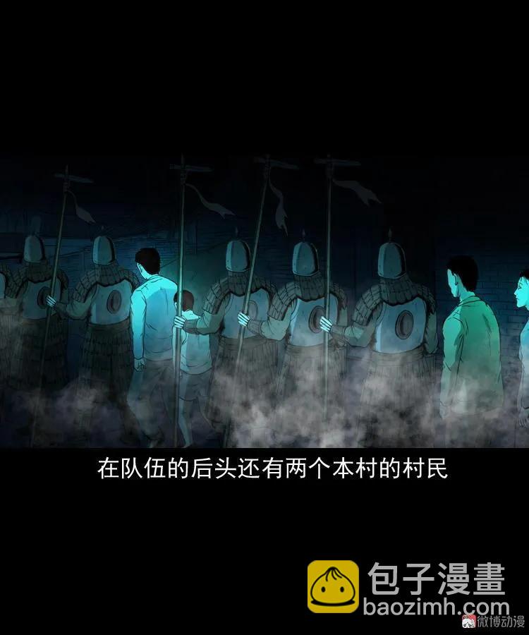 阴兵过道75