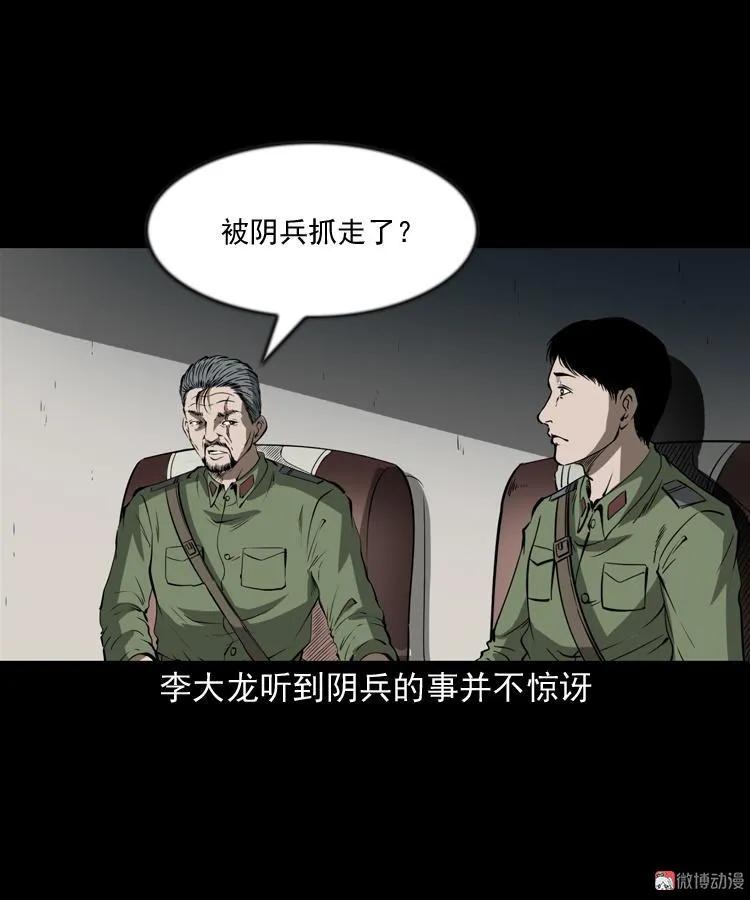 阴兵过道80