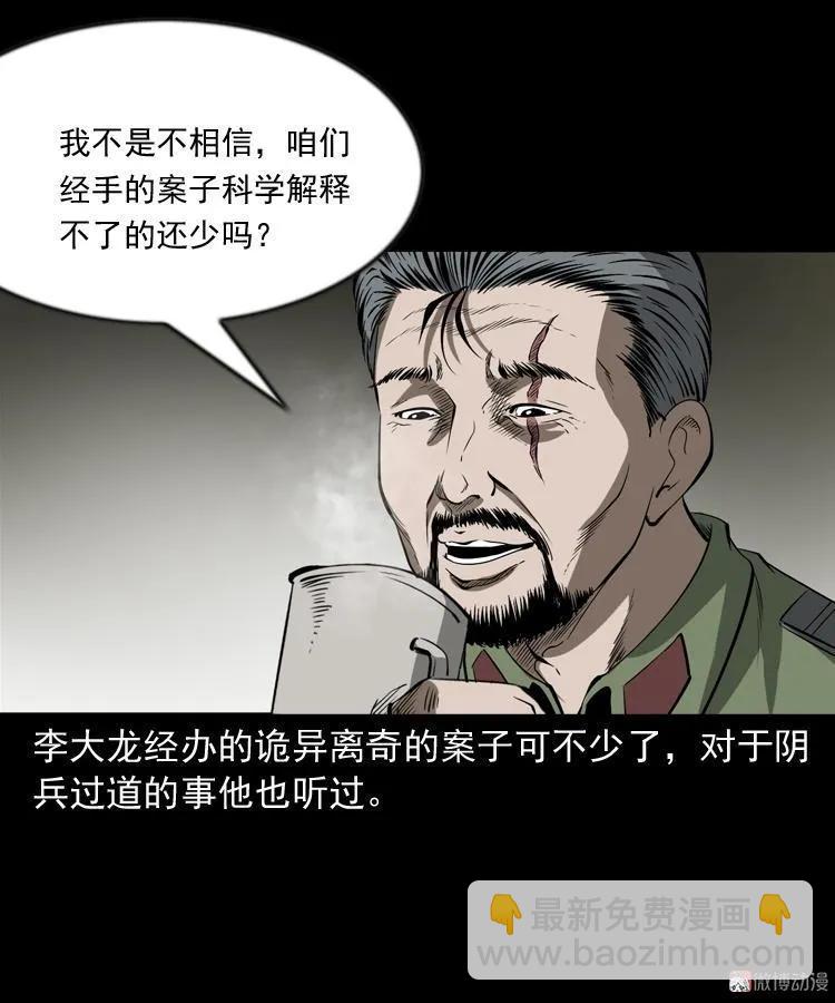 阴兵过道82