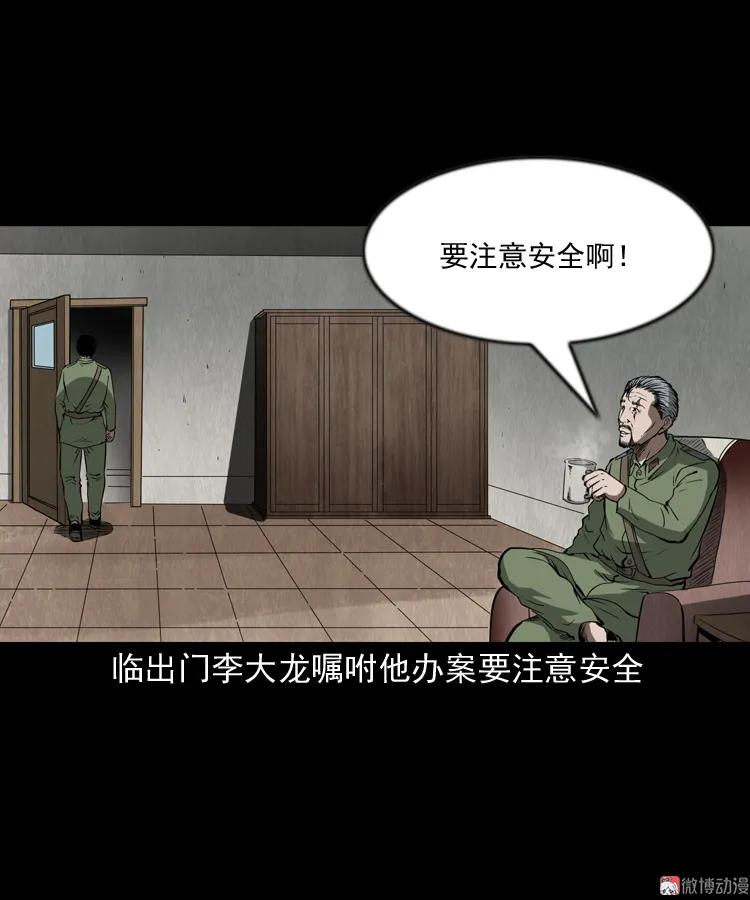 阴兵过道9
