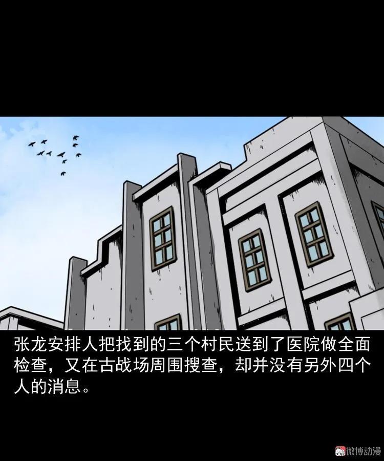 阴兵过道91