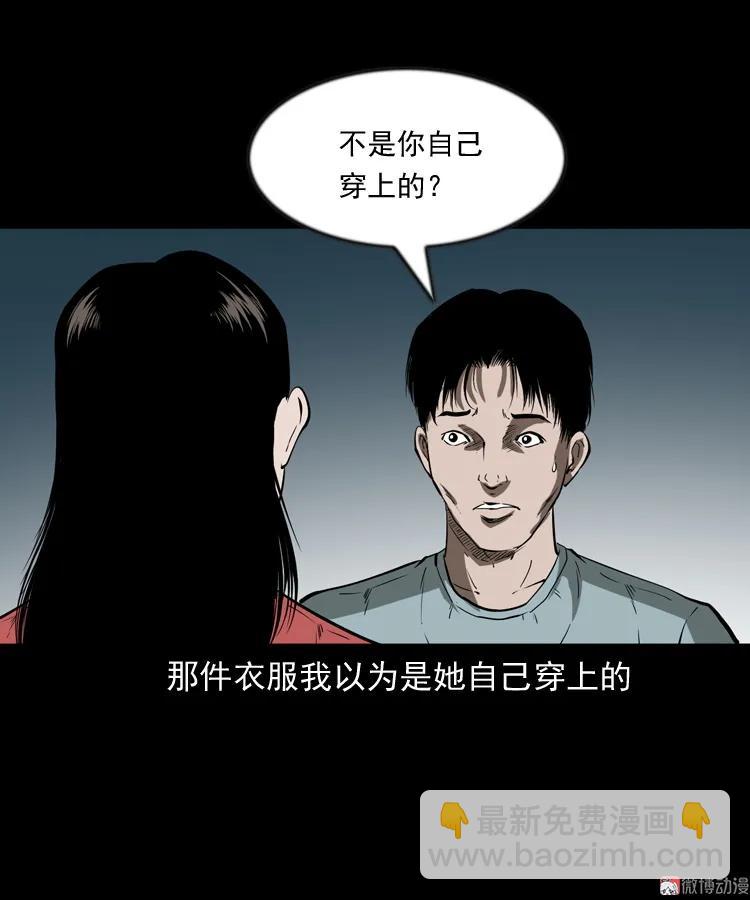 妻子29
