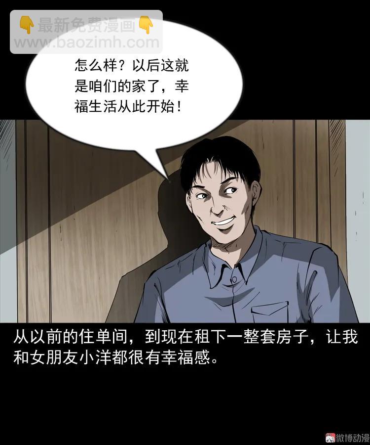 妻子3