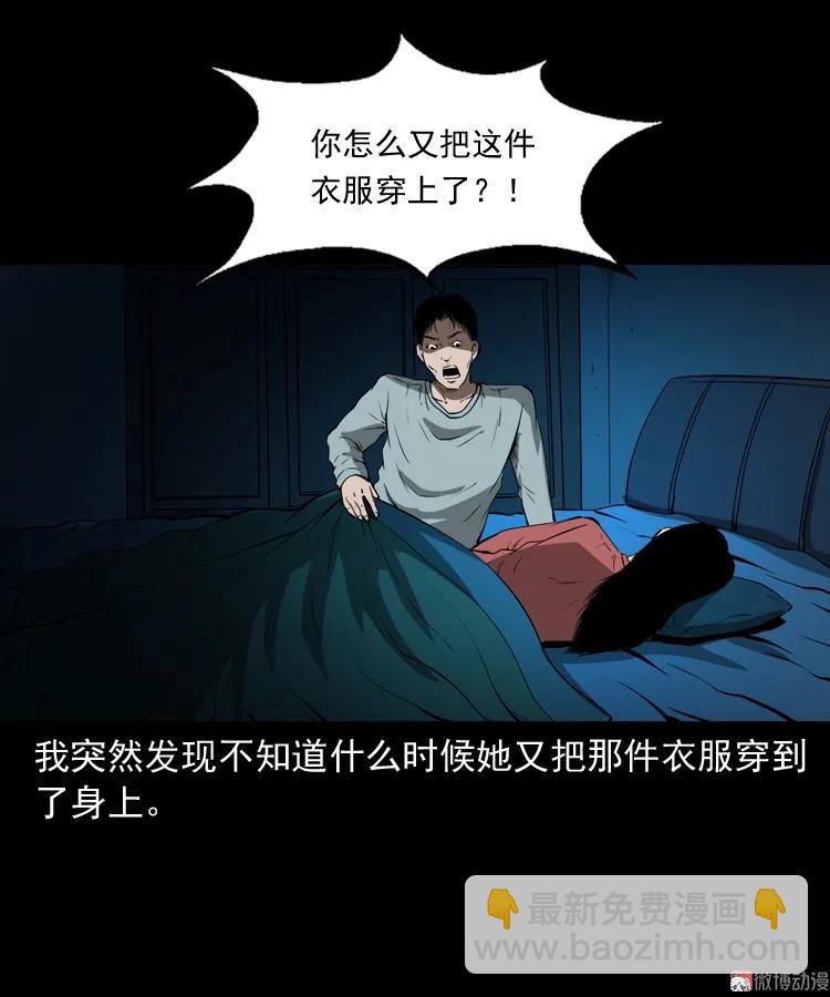 妻子37