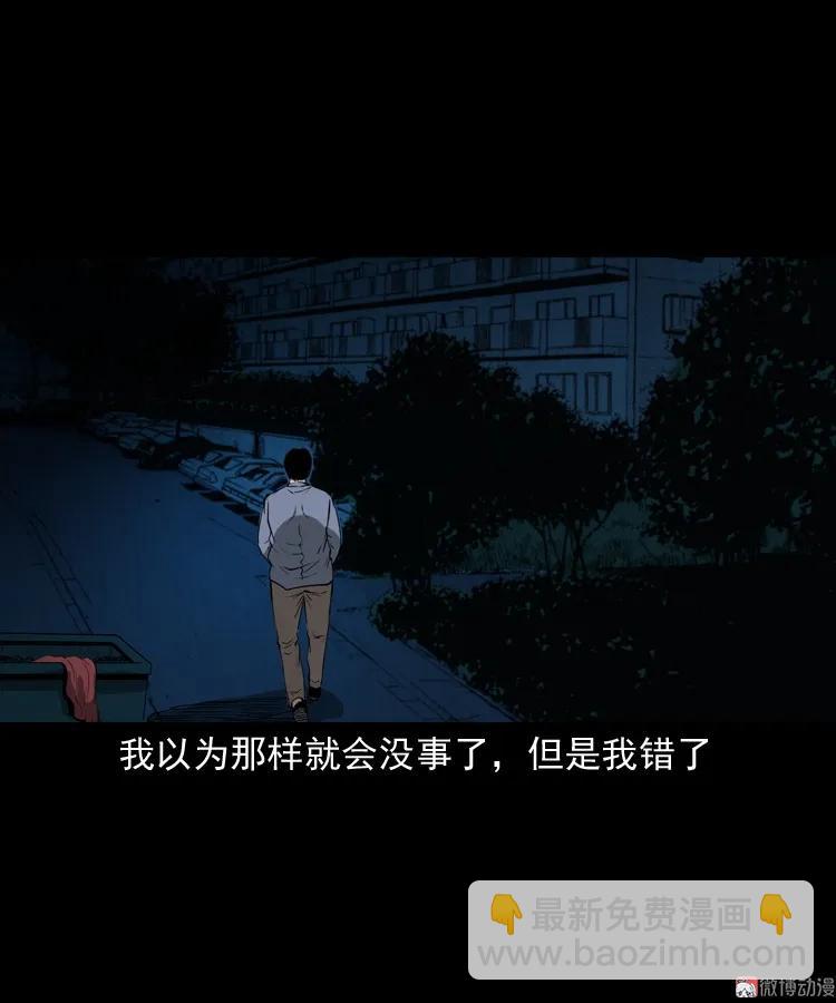 妻子47
