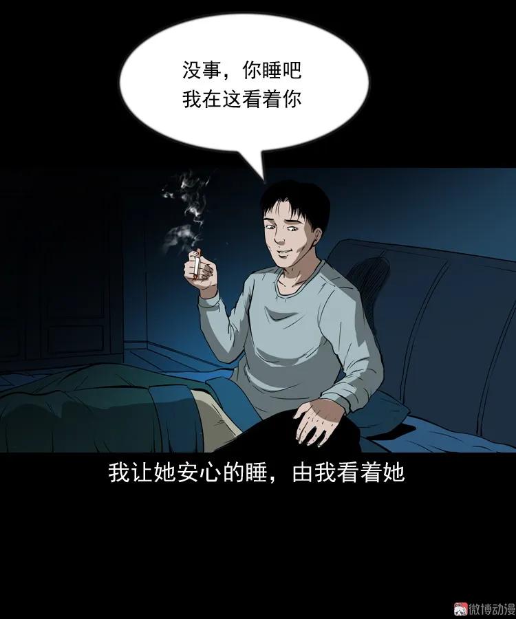 妻子49