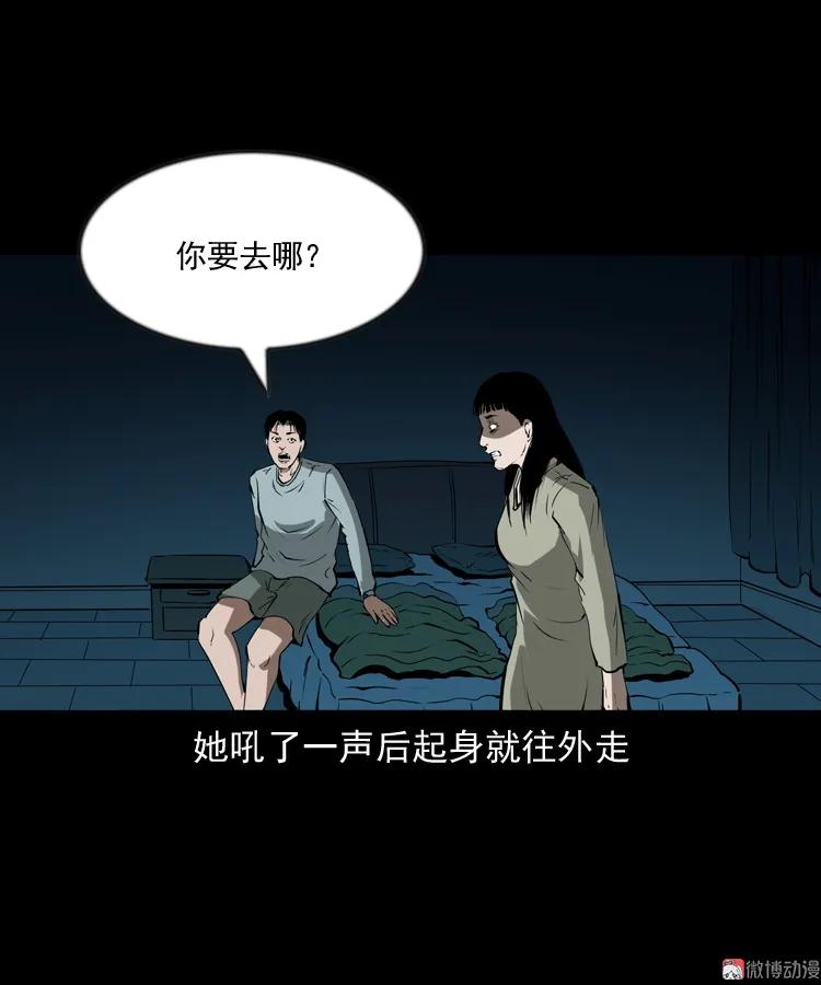 妻子61