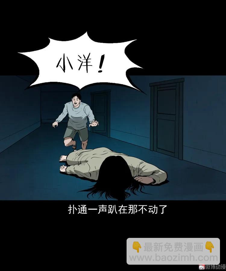 妻子70
