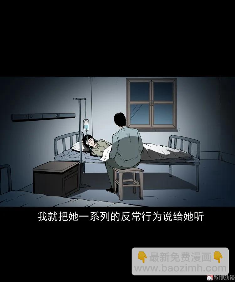 妻子76