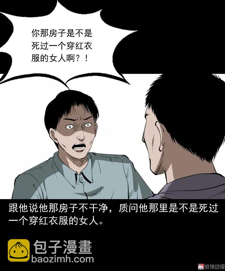 妻子80