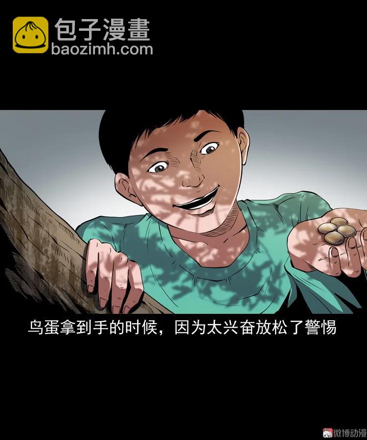 白头鬼之冥妻10