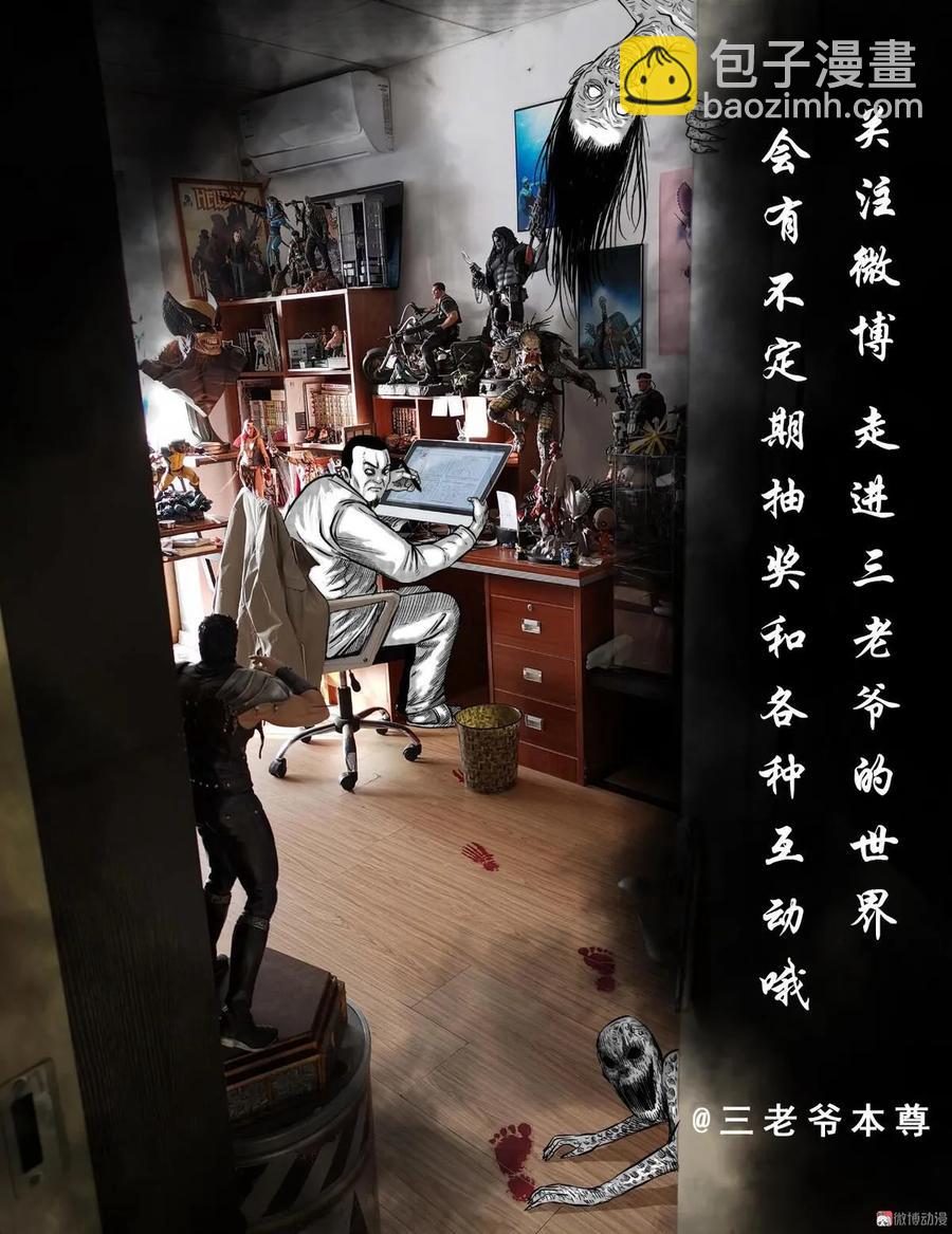 白头鬼之冥妻101
