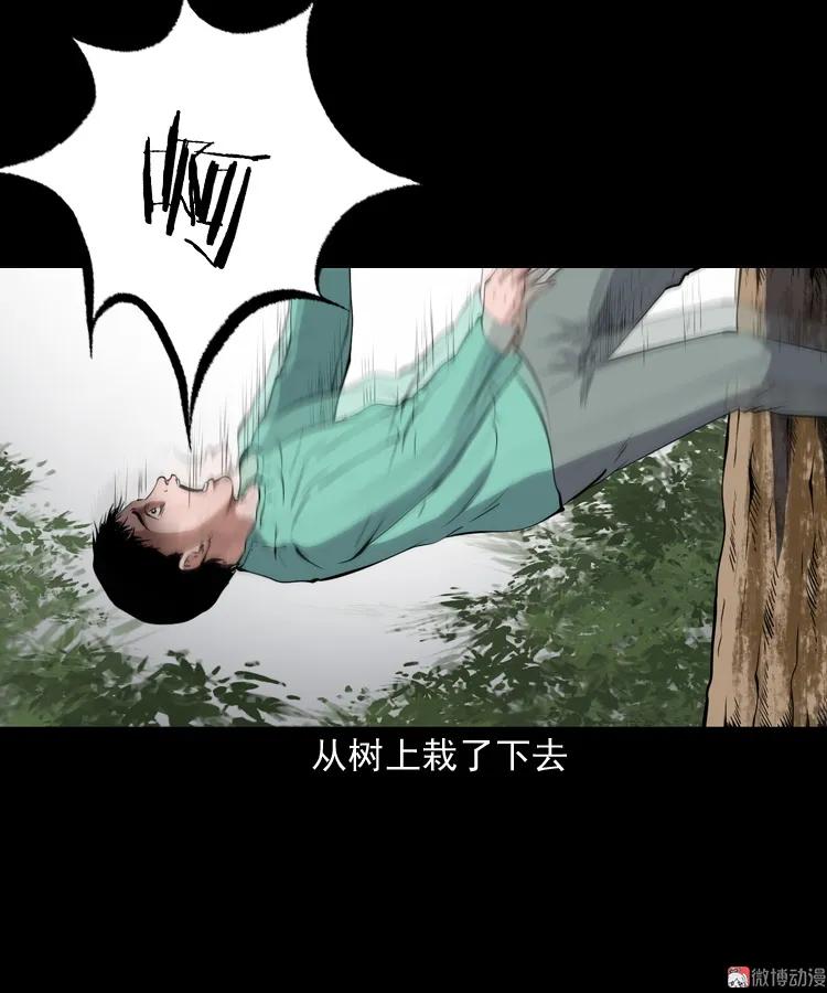 白头鬼之冥妻12
