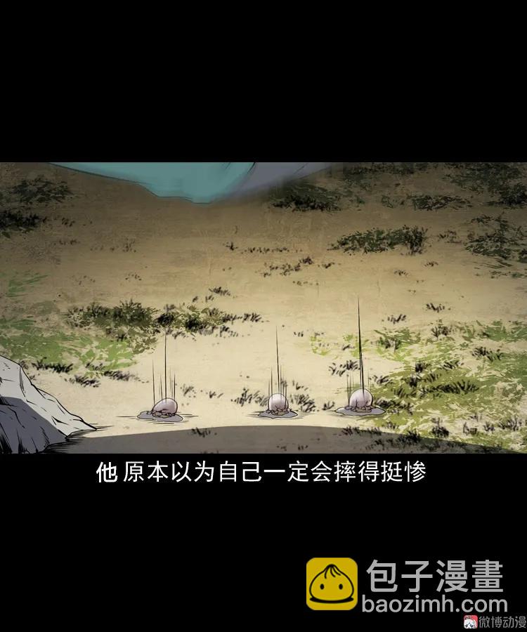 白头鬼之冥妻13