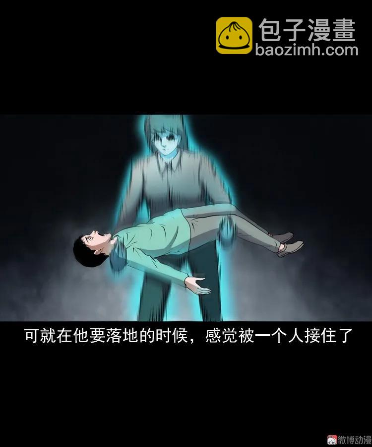 白头鬼之冥妻14